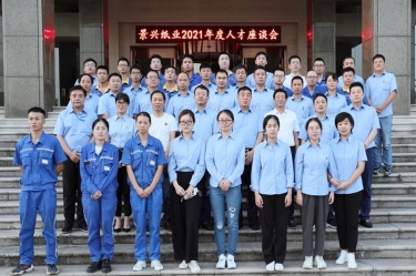 傾聽員工心聲，助力百年景興 | 2021年度人才座談會順利開展