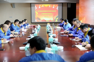 學好紅色精神、筑牢清廉防線 | 景興紙業召開黨組織會議，學習傳達嘉興市第九次黨代會精神