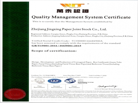 ISO9001質量管理體系認證證書英文